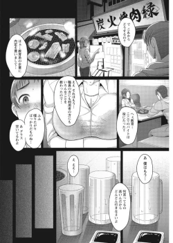 Page 178 of Namaiki! 2017-09
