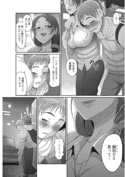 Page 179 of Namaiki! 2017-09