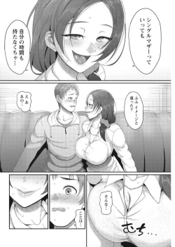 Page 182 of Namaiki! 2017-09