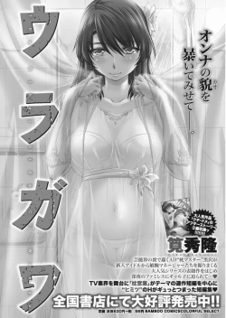 Page 193 of Namaiki! 2017-09