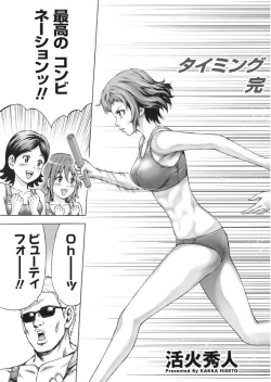 Page 197 of Namaiki! 2017-09