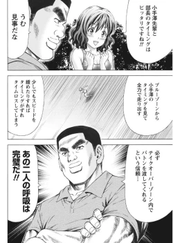 Page 198 of Namaiki! 2017-09