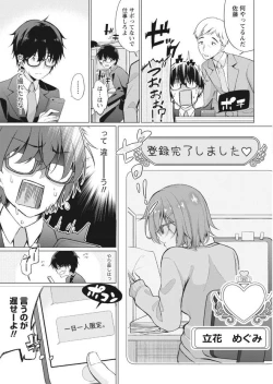 Page 21 of Namaiki! 2017-09