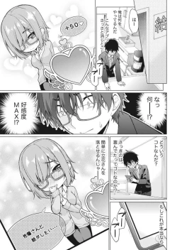 Page 25 of Namaiki! 2017-09