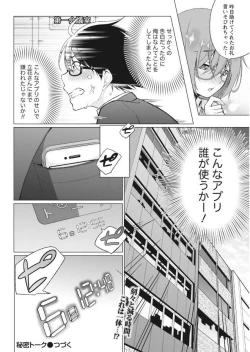 Page 30 of Namaiki! 2017-09