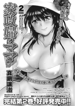 Page 32 of Namaiki! 2017-09