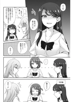 Page 64 of Namaiki! 2017-09