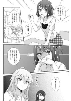 Page 66 of Namaiki! 2017-09