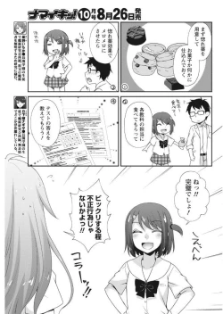 Page 67 of Namaiki! 2017-09