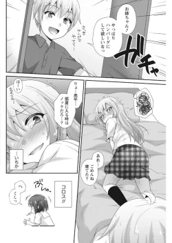 Page 78 of Namaiki! 2017-09