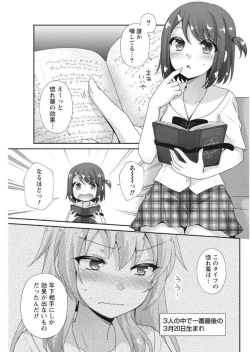 Page 79 of Namaiki! 2017-09