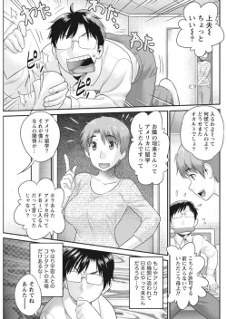 Page 87 of Namaiki! 2017-09