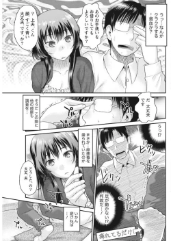 Page 95 of Namaiki! 2017-09