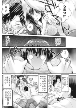 Page 96 of Namaiki! 2017-09