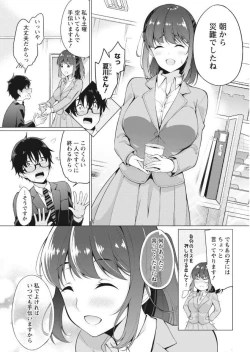 Page 9 of Namaiki! 2017-09