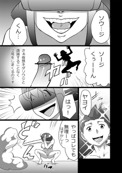 Page 19 of High Teens Boogie Woogie