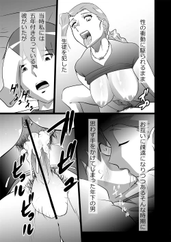 Page 55 of High Teens Boogie Woogie