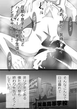 Page 77 of High Teens Boogie Woogie