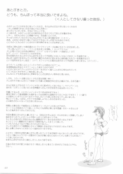 Page 27 of Mebuta, Kono Yuuyou na Doubutsu.