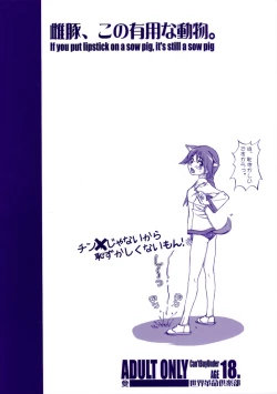 Page 2 of Mebuta, Kono Yuuyou na Doubutsu.