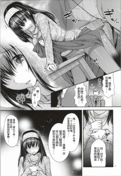 Page 6 of Anata to Hiraku Mekurumeku Sekai