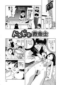 Page 102 of Mono Shugo!