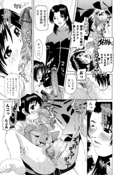 Page 124 of Mono Shugo!