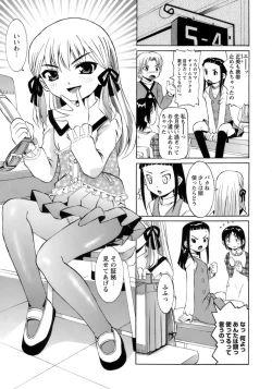 Page 146 of Mono Shugo!