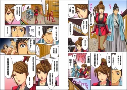 Page 125 of Hahaoya Swapchan Ore no Mono 1-4