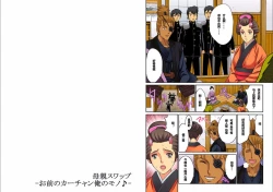 Page 134 of Hahaoya Swapchan Ore no Mono 1-4