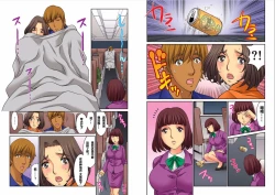 Page 139 of Hahaoya Swapchan Ore no Mono 1-4