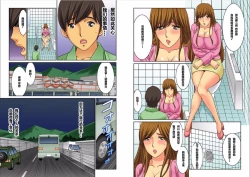 Page 146 of Hahaoya Swapchan Ore no Mono 1-4