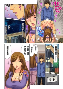 Page 42 of Hahaoya Swapchan Ore no Mono 1-4