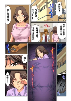 Page 45 of Hahaoya Swapchan Ore no Mono 1-4