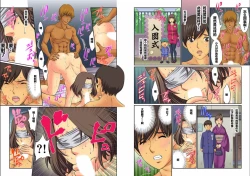 Page 59 of Hahaoya Swapchan Ore no Mono 1-4