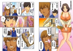 Page 69 of Hahaoya Swapchan Ore no Mono 1-4