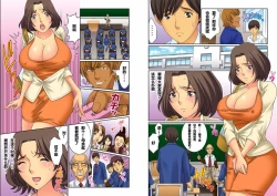 Page 70 of Hahaoya Swapchan Ore no Mono 1-4