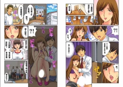 Page 86 of Hahaoya Swapchan Ore no Mono 1-4