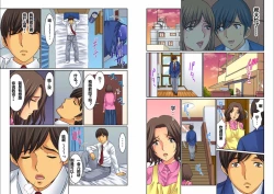 Page 87 of Hahaoya Swapchan Ore no Mono 1-4