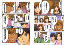 Page 97 of Hahaoya Swapchan Ore no Mono 1-4