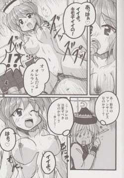 Page 14 of Nitori no Hibi