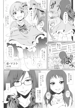 Page 3 of Naritai no! Reke Shitei Monogatari-