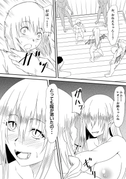 Page 25 of Kyuuketsuki ni Okasaremakutta Konyakusha ga Ageku ni Jishin mo Kyuuketsuki-ka Shite Semeru Gawa ni Naru Hanashi