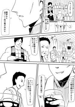 Page 3 of Kyuuketsuki ni Okasaremakutta Konyakusha ga Ageku ni Jishin mo Kyuuketsuki-ka Shite Semeru Gawa ni Naru Hanashi