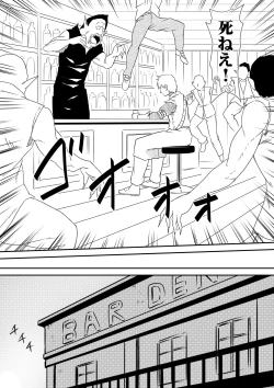 Page 43 of Kyuuketsuki ni Okasaremakutta Konyakusha ga Ageku ni Jishin mo Kyuuketsuki-ka Shite Semeru Gawa ni Naru Hanashi