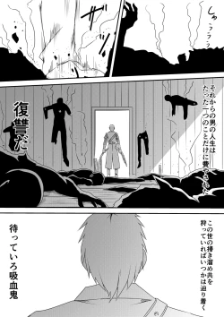 Page 44 of Kyuuketsuki ni Okasaremakutta Konyakusha ga Ageku ni Jishin mo Kyuuketsuki-ka Shite Semeru Gawa ni Naru Hanashi
