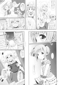 Page 8 of Naisho Nano!ke Sanshimai Monogatari- 3