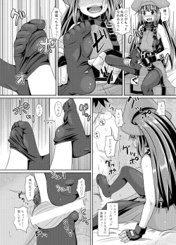 Page 15 of Netsuretsu May-chan