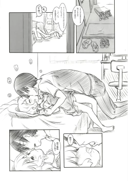 Page 11 of Reitaisai Off-Pako