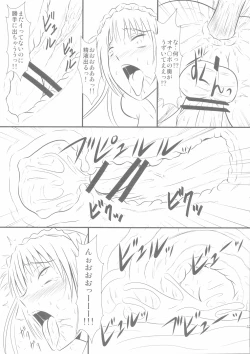 Page 13 of Shiryou Maid wa Kodai Oujo no Fella de Iku ka